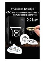 Презервативи OLO з гіалуроновим мастилом (упаковка 10 шт)
