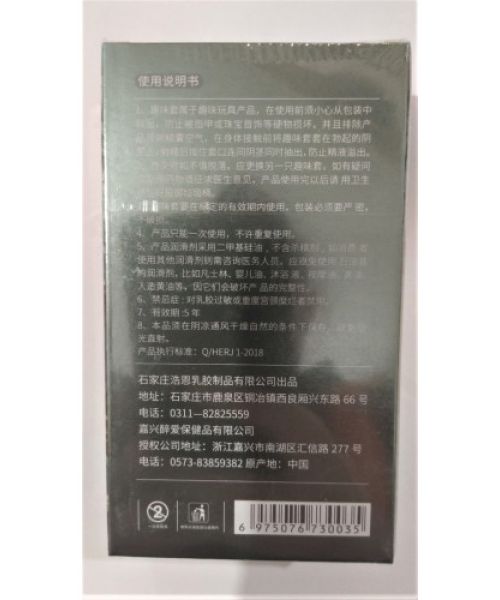 Презерватив OLO з вусиками + кулька "Tortoiseshell Spiny condom" (1 презератив + 1 кулька)