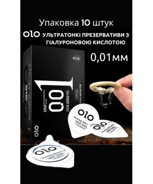 Презервативи OLO з гіалуроновим мастилом (упаковка 10 шт)