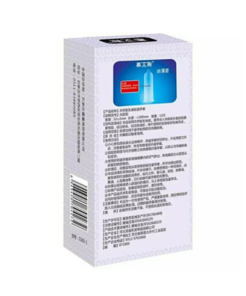 Ультратонкі презервативи з мастилом та гладкою текстурою Muaisi Ultrathin Silver 0,03 мм (упаковка 12 шт)