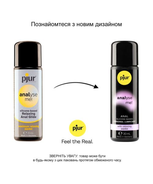 Анальний лубрикант pjur analyse me! Relaxing 30 мл, на силіконовій основі, з олією жожоба
