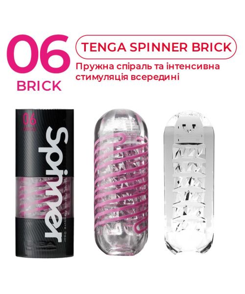 Мастурбатор Tenga Spinner 06 Brick з пружною стимулювальною спіраллю всередині