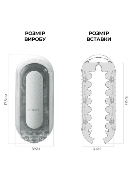 Мастурбатор Tenga Flip Zero White, змінна інтенсивність стимуляції, розкладний