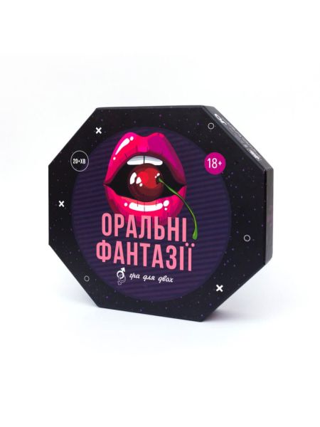 Еротична гра «Оральні фантазії» (UA)