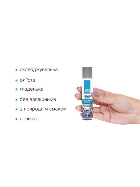 Охолоджувальна змазка на водній основі JO H2O COOLING (30 мл) з ментолом, рослинний гліцерин
