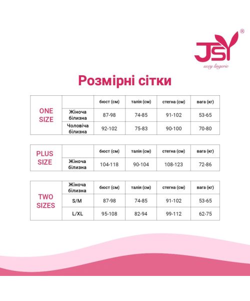 Комплект JSY WW7004 Red One Size