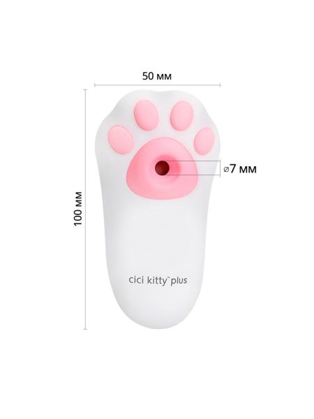 Вакуумний кліторальний стимулятор з вібрацією Otouch Cici Kitty Plus