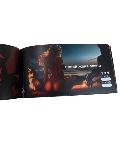 Чекова книжка «СЕКС Бажань - Новий рівень» (50 спокусливих чеків) (UKR)