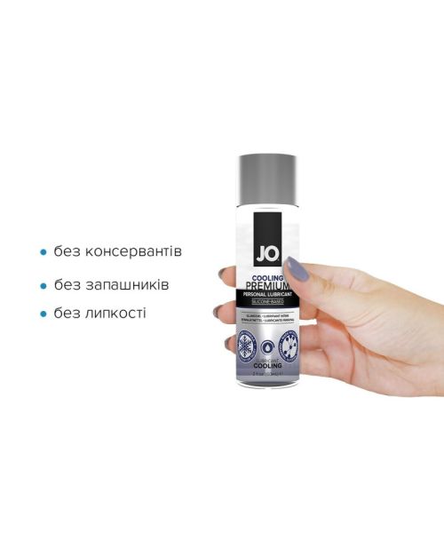 Охолоджувальний лубрикант на силіконовій основі JO PREMIUM — COOLING (60 мл)