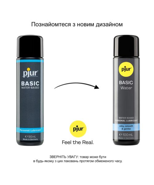 Лубрикант на водній основі pjur Basic Water 100 мл, ідеальна для новачків, найкраща ціна/якість