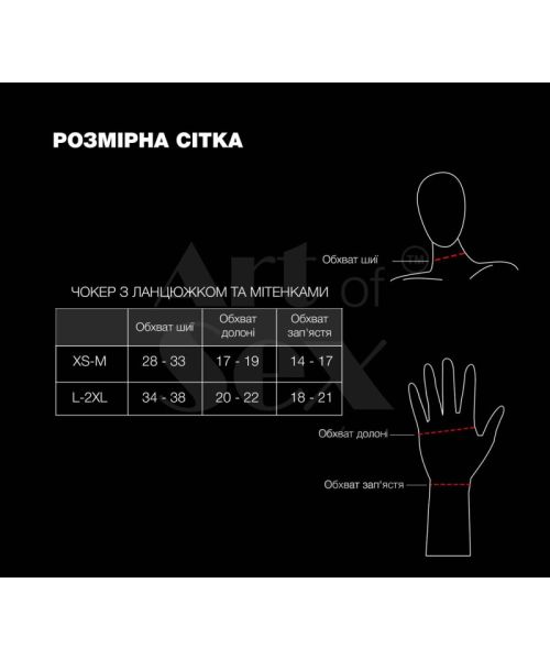 Чокер на ланцюжку з мітенками Art of Sex - Deily, колір чорний, XS-M
