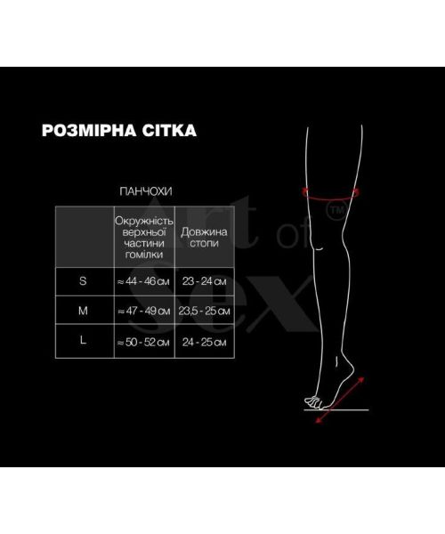 Сексуальні вінілові панчохи Art of Sex - Lora, розмір S, з ефектом голограми