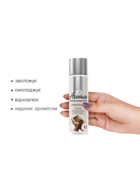 Натуральна масажна олія JO Aromatix Massage Oil Chocolate 120 мл