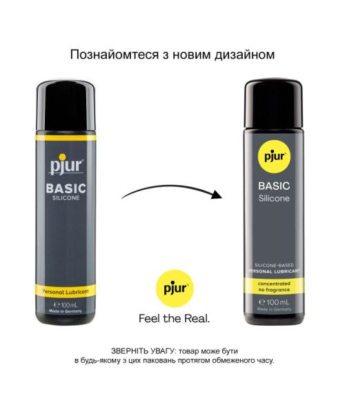 Лубрикант на силіконовій основі pjur Basic Silicone 100 мл, найкраща ціна/якість, для новачків
