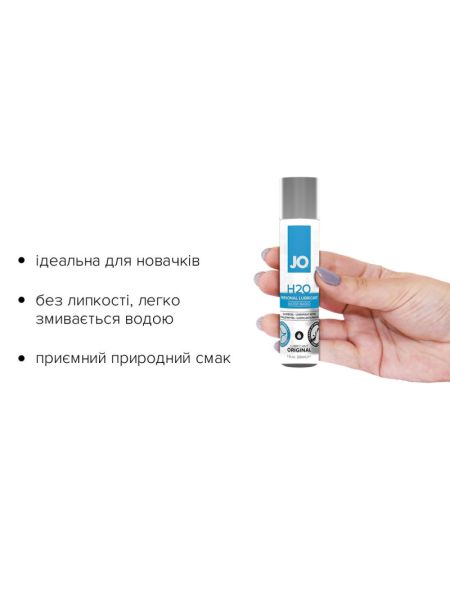 Змазка на водній основі JO H2O ORIGINAL (30 мл) оліїста і гладенька, рослинний гліцерин