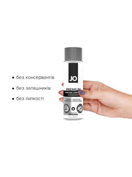 Лубрикант на силіконовій основі JO PREMIUM — ORIGINAL (240 мл) без консервантів
