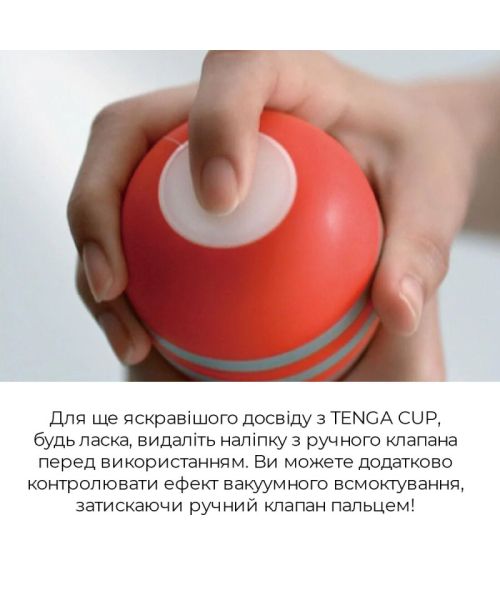 Мастурбатор Tenga Rolling Head Cup Strong з інтенсивною стимуляцією головки