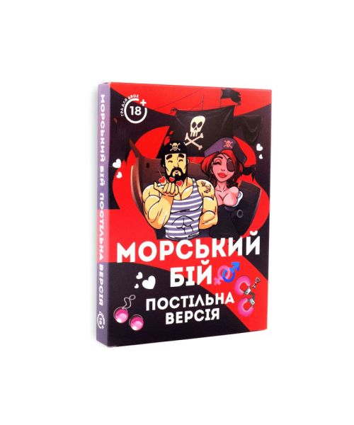 Еротична гра «Морський бій - Постільна версія» (UA)