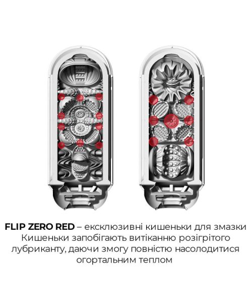 Набір мастурбатора із нагрівачем Tenga Flip Zero Red + Flip Warmer