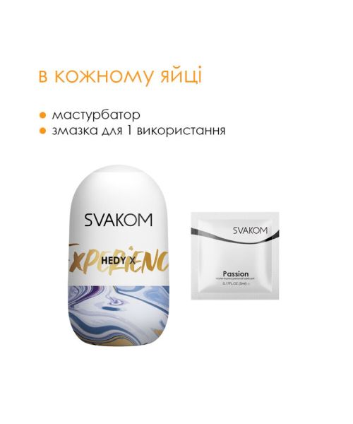 Яйце-мастурбатор Svakom Hedy X- Experience