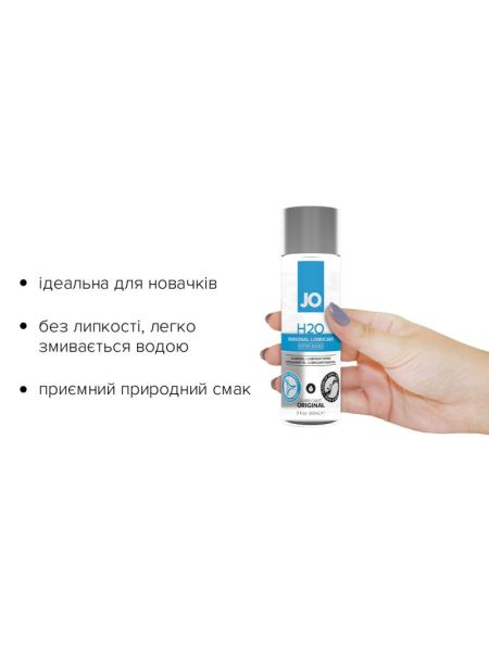 Змазка на водній основі JO H2O ORIGINAL (60 мл) оліїста і гладенька, рослинний гліцерин