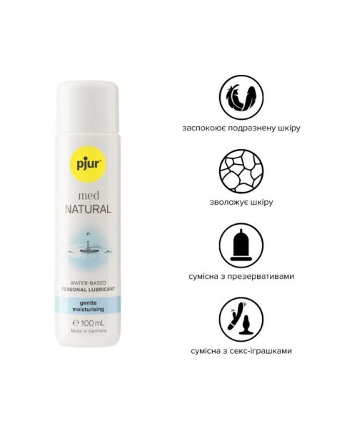 Лубрикант на водній основі pjur med Natural 100 мл, з рослинним гліцерином, для сухої шкіри
