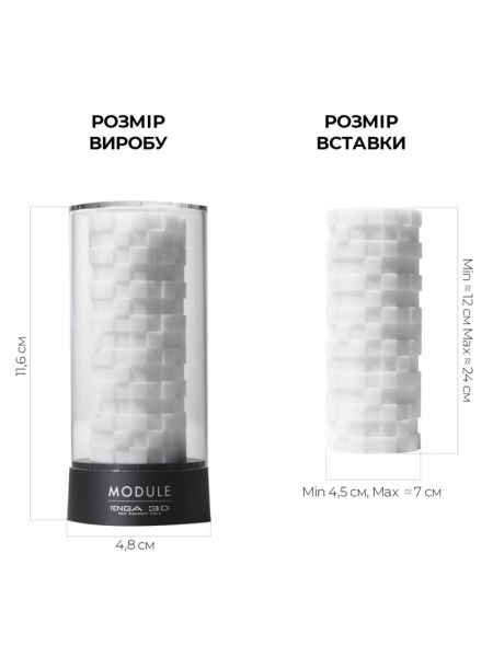 Мастурбатор Tenga 3D Module, дуже ніжний, з антибактеріального еластомеру зі сріблом