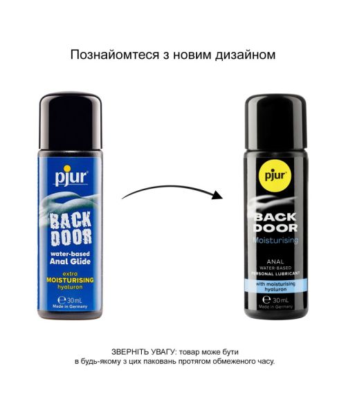 Анальний лубрикант pjur BACK DOOR Moisturising 30 мл, на водній основі, з гіалуроном, ефект силікону