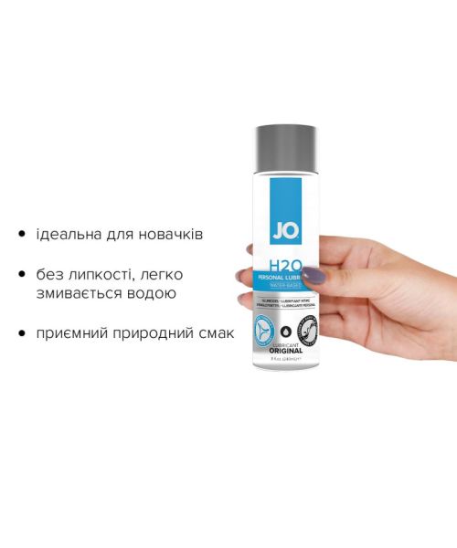 Змазка на водній основі JO H2O ORIGINAL (240 мл) оліїста і гладенька, рослинний гліцерин