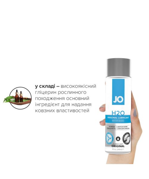 Змазка на водній основі JO H2O ORIGINAL (240 мл) оліїста і гладенька, рослинний гліцерин