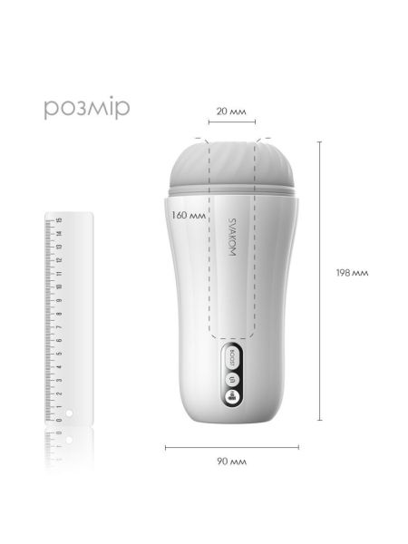 Мастурбатор з вібрацією Svakom Robin White, ультрам’який рукав, функція Boost, LED-екран