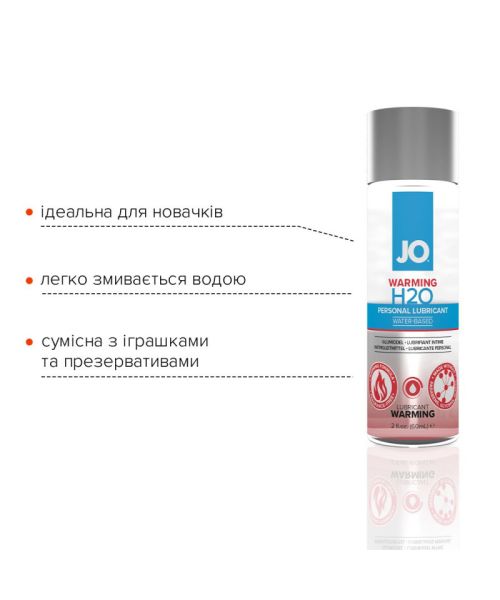 Зігрівальна змазка на водній основі JO H2O WARMING (60 мл) з екстрактом перцевої м’яти