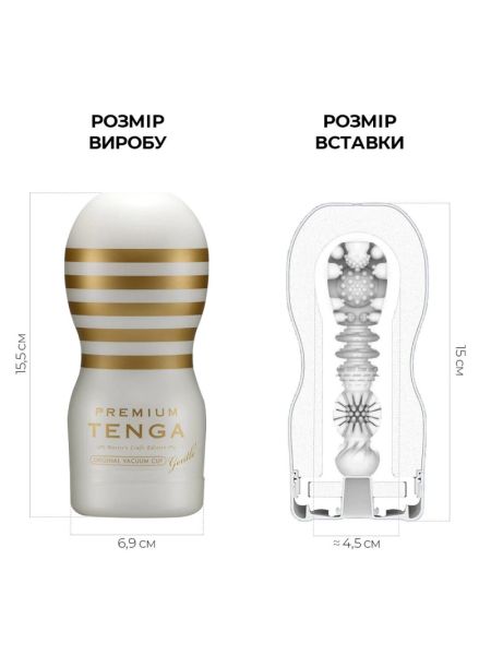 Мастурбатор Tenga Premium Original Vacuum Cup Gentle (глибоке горло) з вакуумною стимуляцією