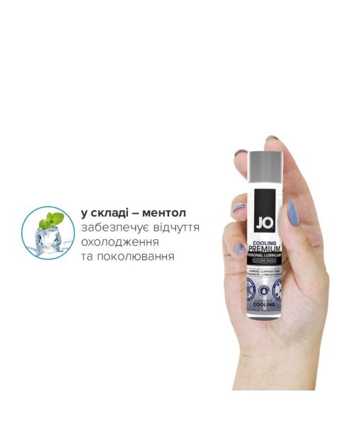 Охолоджувальний лубрикант на силіконовій основі JO PREMIUM — COOLING (30 мл)