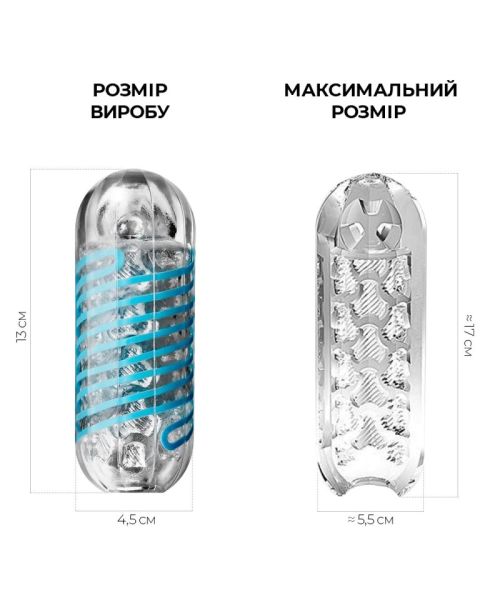 Мастурбатор Tenga Spinner 01 Tetra з пружною стимулювальною спіраллю всередині, ніжна спіраль