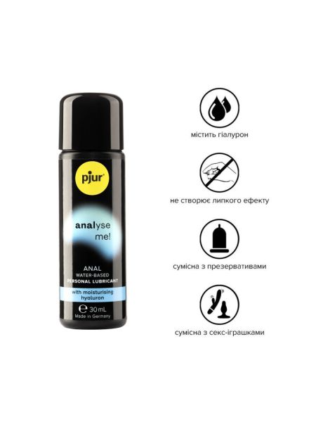 Анальний лубрикант pjur analyse me! Moisturising 30 мл, на водній основі, з гіалуроном