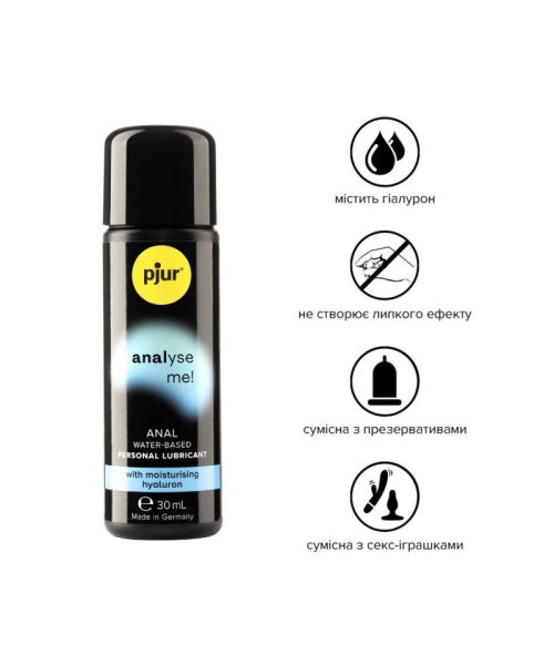 Анальний лубрикант pjur analyse me! Moisturising 30 мл, на водній основі, з гіалуроном