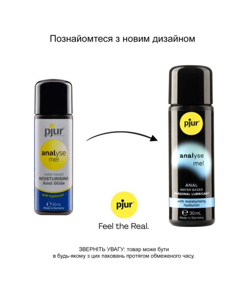 Анальний лубрикант pjur analyse me! Moisturising 30 мл, на водній основі, з гіалуроном