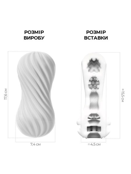 Мастурбатор Tenga Flex Silky White зі змінною інтенсивністю, можна скручувати
