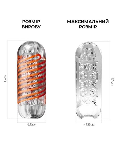 Мастурбатор Tenga Spinner 02 Hexa з пружною стимулювальною спіраллю всередині, стандартна спіраль