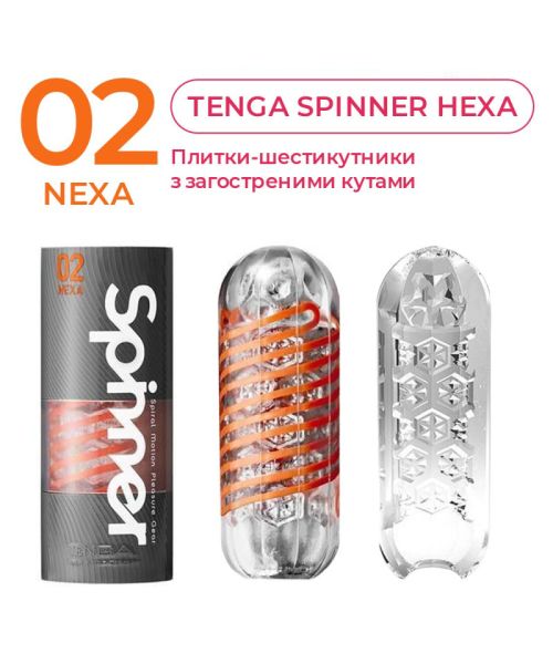 Мастурбатор Tenga Spinner 02 Hexa з пружною стимулювальною спіраллю всередині, стандартна спіраль