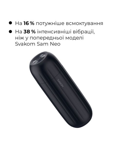 Інтерактивний смарт-мастурбатор з вібрацією та посмоктуванням Svakom Sam Neo 2 Pro, підігрів до 38 °C
