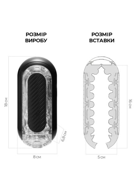 Мастурбатор Tenga Flip Zero Gravity Back, змінна інтенсивність стимуляції, розкладний