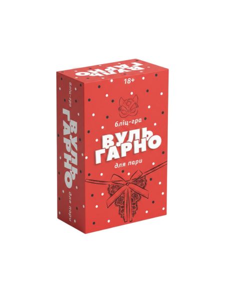 Еротична бліцгра «ВульГарно» для пари (UA)