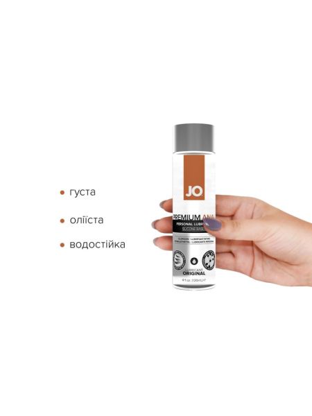 Анальна змазка JO ANAL PREMIUM — ORIGINAL (120 мл) на силіконовій основі водостійка