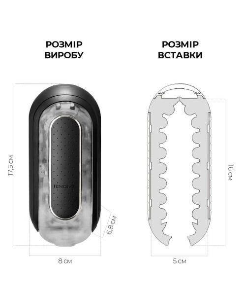 Мастурбатор Tenga Flip Zero Black, змінна інтенсивність стимуляції, розкладний