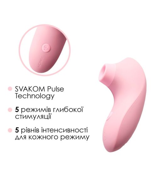 Вакуумний стимулятор Svakom Pulse Lite Neo Pale Rosette керується зі смартфона