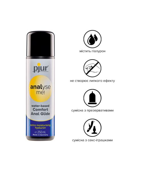 Анальний лубрикант pjur analyse me! Moisturising 250 мл, на водній основі, з гіалуроном