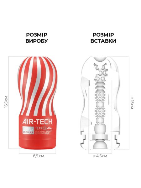Мастурбатор Tenga Air-Tech Regular, вища аеростимуляція та всмоктувальний ефект