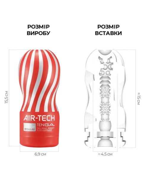 Мастурбатор Tenga Air-Tech Regular, вища аеростимуляція та всмоктувальний ефект
